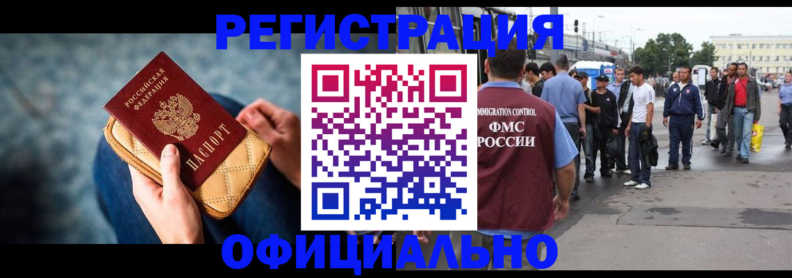 временная регистрация в квартире в Бронницах