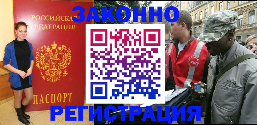 найти адрес прописки в Бронницах