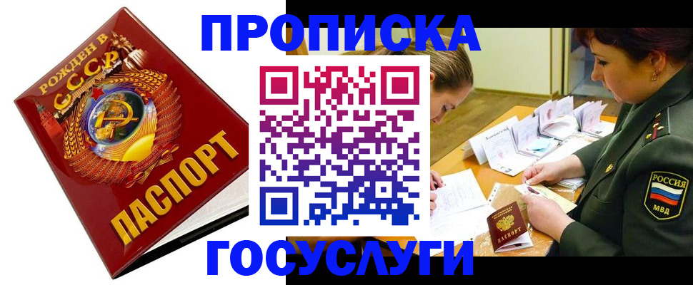 регистрация в Бронницах