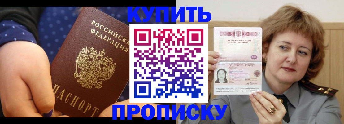 временная регистрация в Бронницах