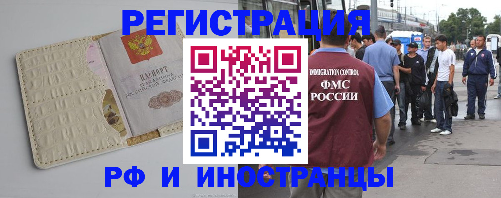прописка законно в Бронницах