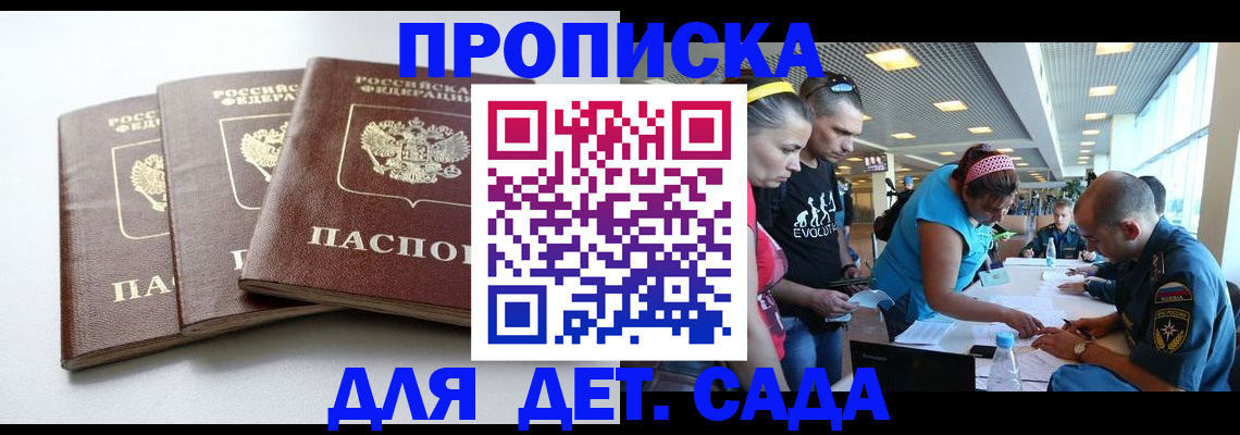 прописка паспорт в Бронницах